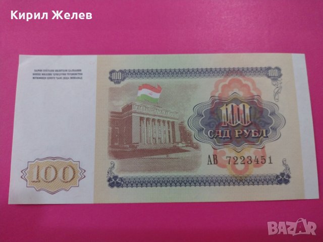 Банкнота-16114, снимка 4 - Нумизматика и бонистика - 30514881