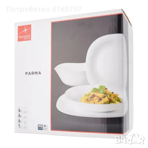 Сервиз за хранене Bormioli Rocco Parma от 19 части, снимка 3 - Сервизи - 49090617