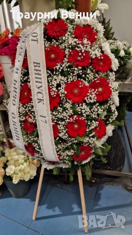 Доставка на Траурни венци в София 🍀 Венец за погребение цена..., снимка 17 - Траурни и погребални услуги - 35708568
