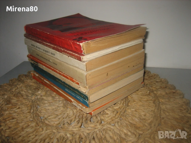 Българска класика - 10 книги за 10 евро, снимка 2 - Художествена литература - 53978763