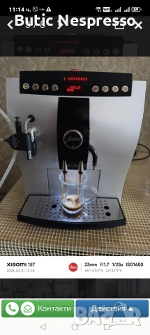 3 броя Юра+ Нивона, снимка 3 - Кафемашини - 53991308