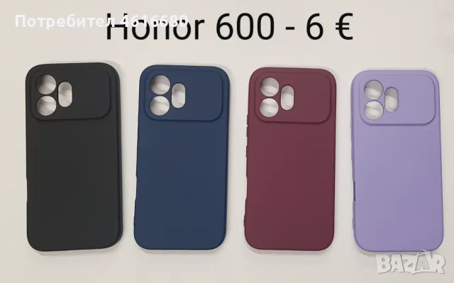 Калъф за Honor 600, Honor 600 Pro, Honor 600 lite, Honor 600 Smart