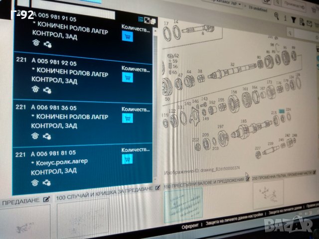 A0069818105**NEU**MERCEDES-BENZ ЛАГЕР ЗА СКОРОСТНА КУТИЯ, снимка 2 - Части - 31965598