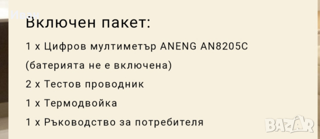  Цифров мултицет с LCD подсветка ANENG, снимка 7 - Друга електроника - 44766878