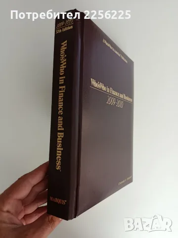 Справочник " Кой кой е във финансите и бизнеса" 2009 - 2010, снимка 6 - Специализирана литература - 56153082