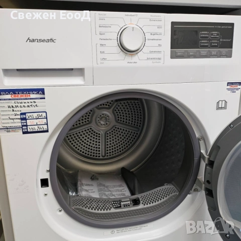 сушилня с термопомпа HANSEATIC - 8 кг., снимка 6 - Сушилни - 53986045