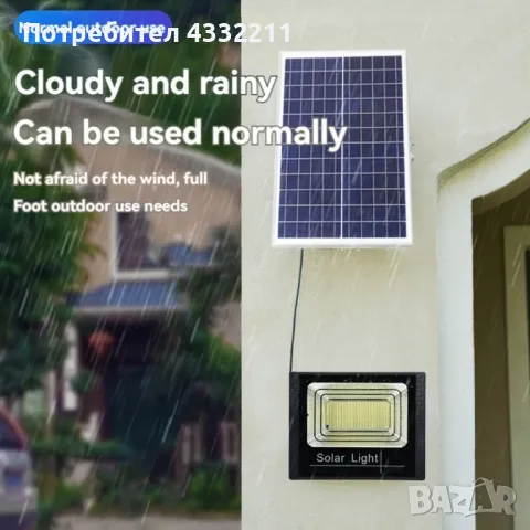 Комплект соларна лампа с дистанционно и соларен панел, 300W мощност - IP66, снимка 4 - Соларни лампи - 48351953