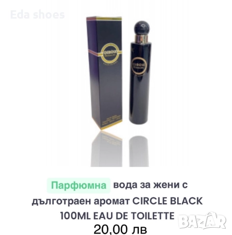 Нови дамски парфюми!, снимка 17 - Дамски парфюми - 52892531