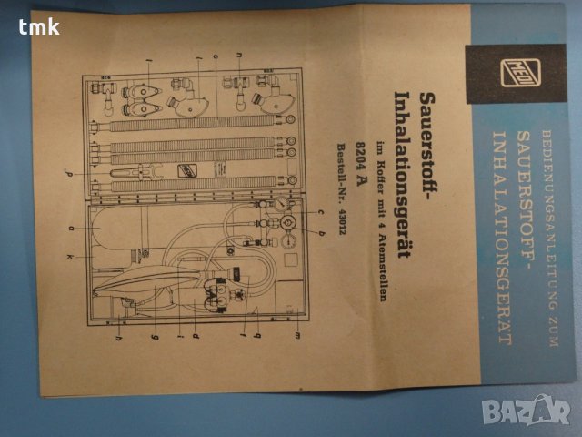 Ретро инхалатор Medi 103, снимка 11 - Други ценни предмети - 29835206