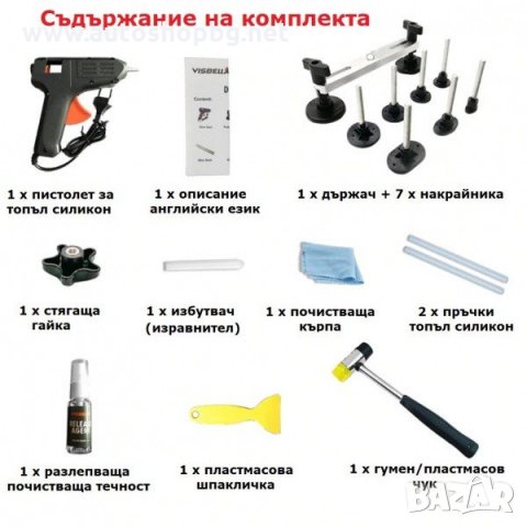 Комплект за изправяне на вдлъбнатини по колата, снимка 4 - Аксесоари и консумативи - 29928424