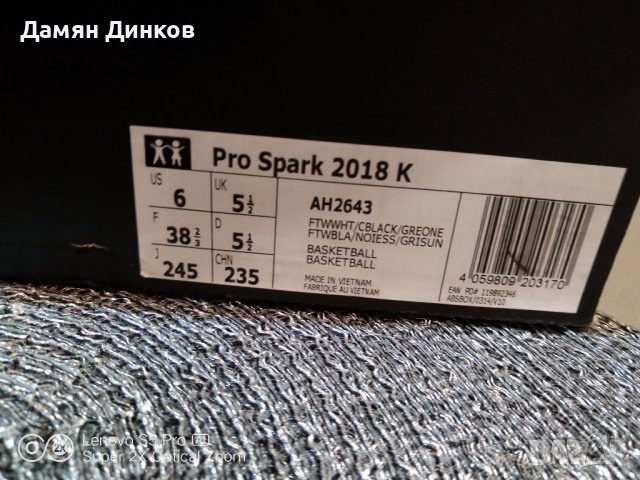 Баскетболни маратонки Adidas Pro Spark, снимка 6 - Детски маратонки - 39263716