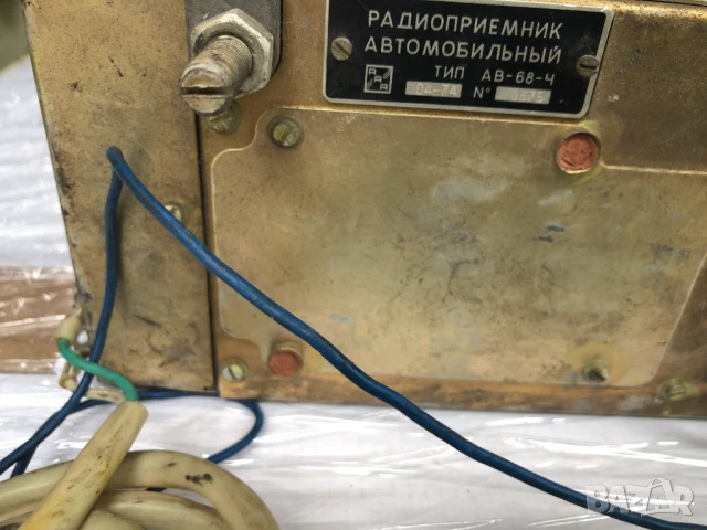 Радиоприемник АВ-68-Ч Чайка ГАЗ 13, снимка 3 - Части - 50846341