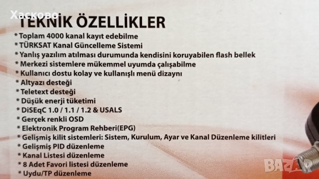 Нов Сателитен Приемник - Amstrad 120 HD, снимка 5 - Приемници и антени - 34306341