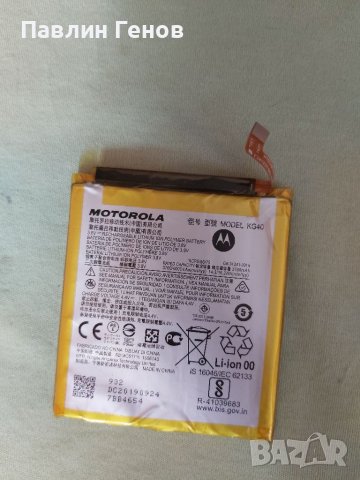 Оригинална Батерия за Motorola One Macro KG40 , Motorola Moto G8 Play , Moto G8 , Moto E7, снимка 2 - Резервни части за телефони - 40152161