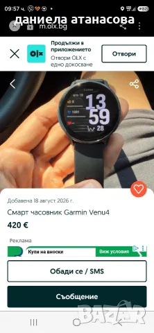 Garmin. неупотребяван смарт часовник