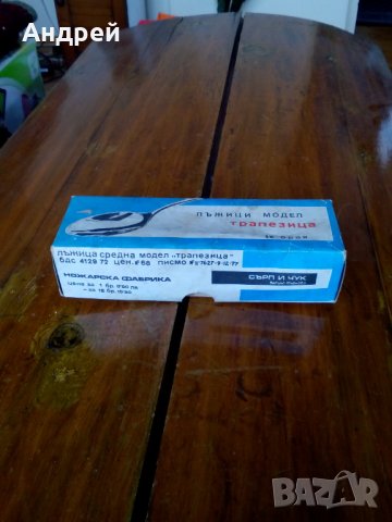 Стара кутия от лъжици