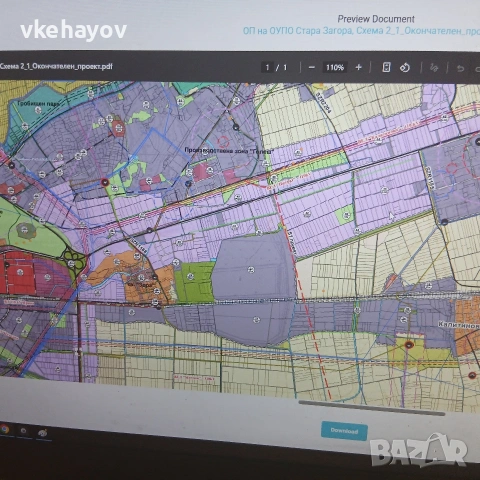 Имот до главен път Стара Загора=Нова Загора