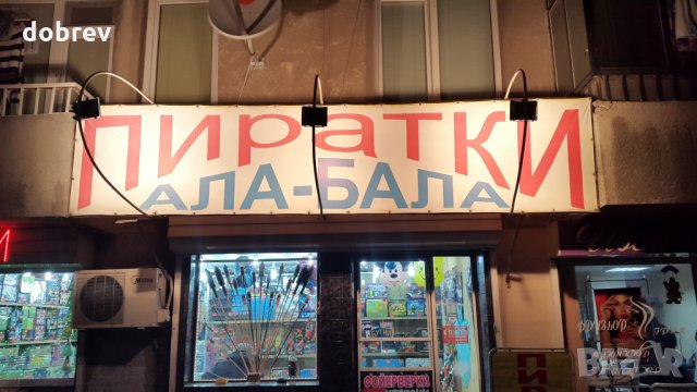 Фойерверки и Заря за Вашият празник, снимка 10 - Кетъринг - 15178773