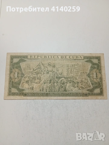КУБА БАНКНОТА , снимка 3 - Нумизматика и бонистика - 54089940