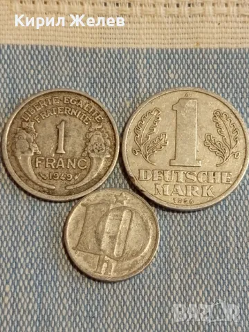 Три монети от цял свят ФРАНЦИЯ, ГДР, ЧЕХОСЛОВАКИЯ за КОЛЕКЦИЯ ДЕКОРАЦИЯ 30239