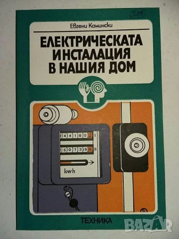 Книги за радиолюбители и др.1, снимка 12 - Специализирана литература - 31098444