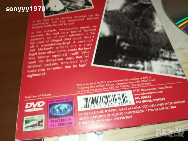 MICHAEL JACKSON DVD 1104251958, снимка 9 - DVD филми - 49863289