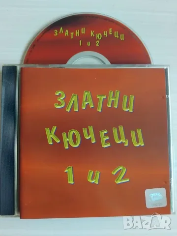 Златни Кючеци 1 и 2  - оригинален диск с поп-фолк, чалга музика