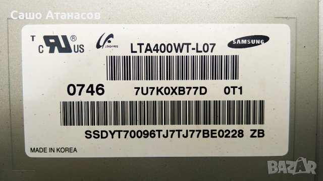 SAMSUNG LE40R81B със счупена матрица ,BN44-00167A ,BN41-00839E ,4046HDCM4LV0.2 ,SSB400WA16V, снимка 6 - Части и Платки - 38401223