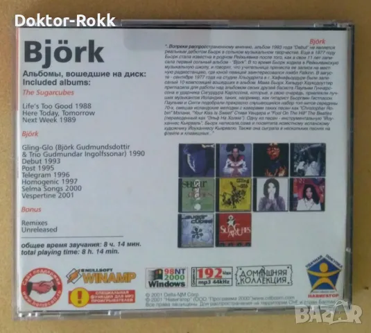 Bjork – MP3 Collection [2001, CD], снимка 2 - CD дискове - 49201116