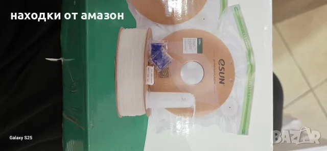 комплект за вакуумиране и съхранение на филамент за 3D принтери (eSUN)