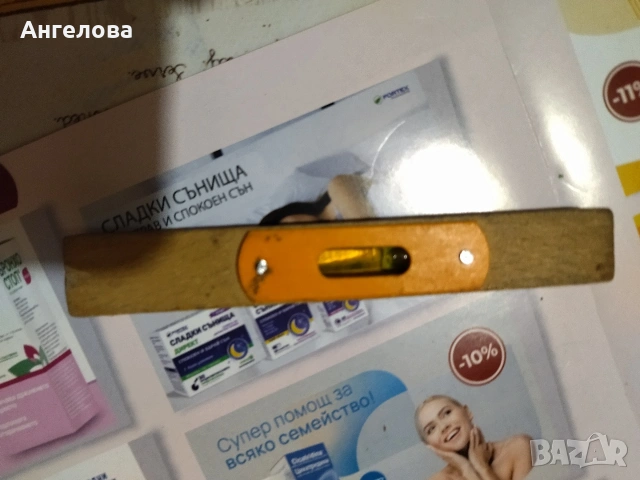 Малък нивел