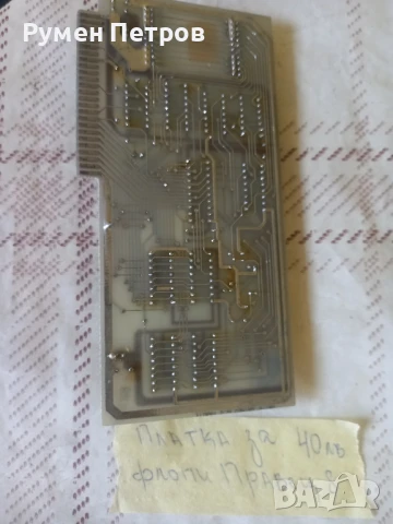 Платки Правец, лот 4, снимка 6 - Други ценни предмети - 50839127