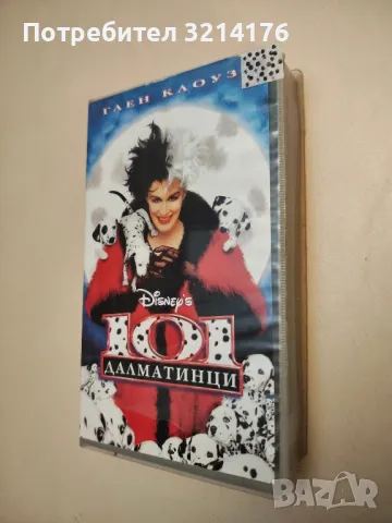 101 далматинци - Глен Клоуз (видеокасета)