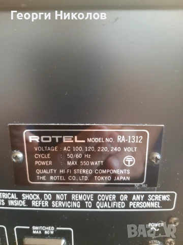 Усилвател Ротел ra-1312, снимка 3 - Ресийвъри, усилватели, смесителни пултове - 50894721
