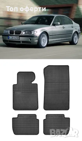 Гумени стелки Frogum съвместими с BMW 3 E46 (1998-2006), снимка 5 - Аксесоари и консумативи - 48461617