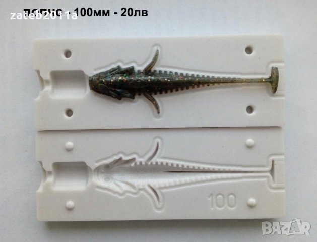 ФОРМИ ЗА СИЛИКОНОВИ ПРИМАМКИ, снимка 3 - Стръв и захранки - 31986013