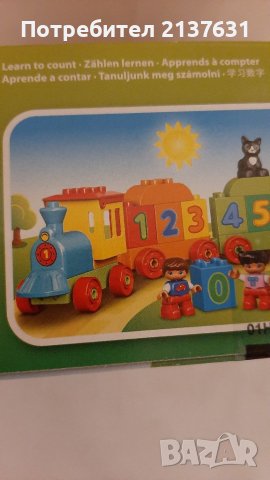 НОВО ! Неразпечатвано LEGO DUPLO my first ВЛАКЪТ НА ЧИСЛАТА 10847, снимка 3 - Конструктори - 38948223
