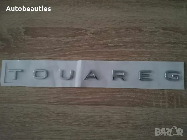 сребрист надпис Volkswagen Touareg нов шрифт, снимка 4 - Аксесоари и консумативи - 48224425