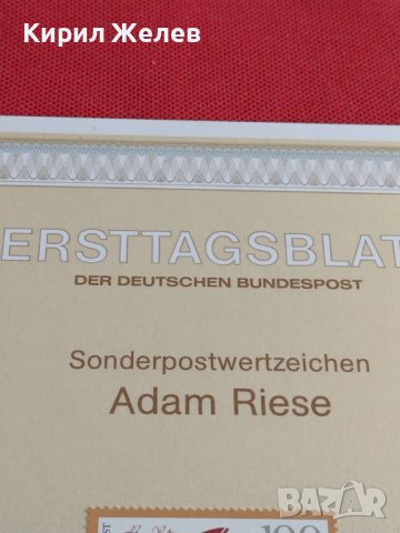 Пощенски марки ПЪРВИ ЛИСТ ПОЩА ГЕРМАНИЯ ПЕРФЕКТНО СЪСТОЯНИЕ РЯДКА ЗА КОЛЕКЦИОНЕРИ 31018, снимка 6 - Филателия - 37880654