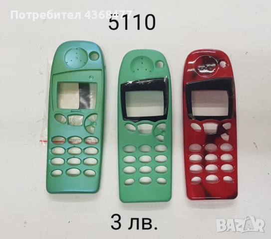 Панели за NOKIA 5110, 6110, 6210, 6150, снимка 10 - Резервни части за телефони - 50738510