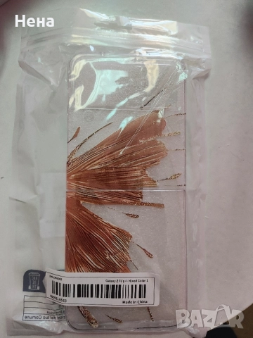 Кейс за Samsung Galaxy Z flip4