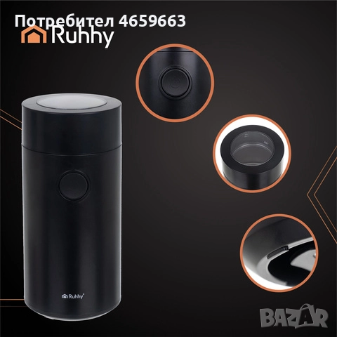 Електрическа мелачка за смилане на кафе, подправки, ядки, семена с 2 остриета от неръждаема стомана, снимка 3 - Други - 52547388