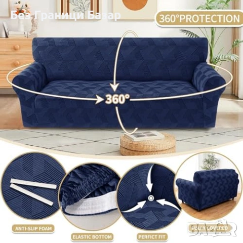 Нов защитен Еластичен калъф за диван XL 4 места неплъзгащ тъмносин за мебели, снимка 4 - Други стоки за дома - 54044919