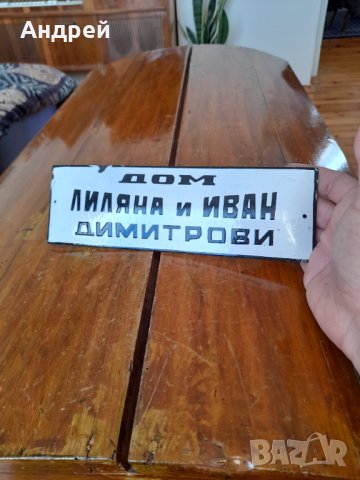 Стара емайлирана табела #3, снимка 3 - Други ценни предмети - 32137125