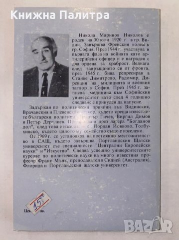 Новият ред , снимка 2 - Художествена литература - 31277065