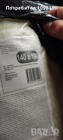 Топ матрак Dormeo Aloe Vera, снимка 4 - Матраци - 54167268