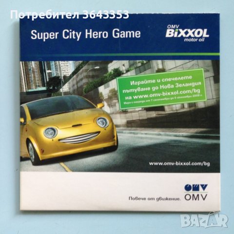 Super City Hero Game, снимка 1 - Игри за PC - 44321817