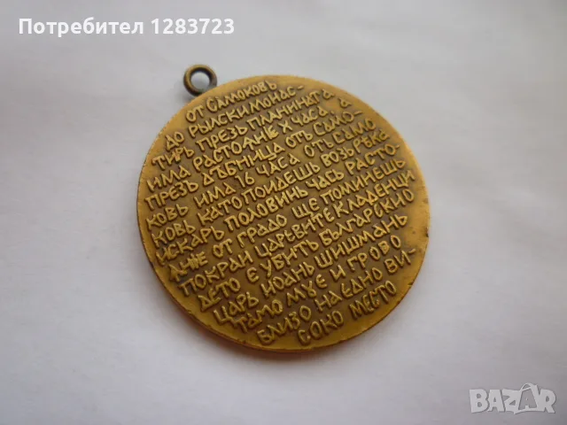 Знак Медал Орден, снимка 4 - Антикварни и старинни предмети - 56001650