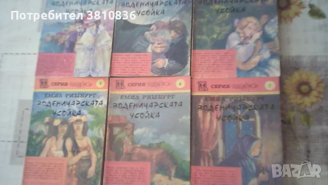 Книги-художествена литература, снимка 7 - Художествена литература - 55989757