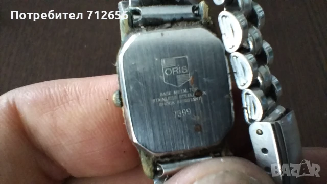 Сет часовници